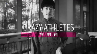 飛び抜けたポジティブ芦田創の2020への想い。「WOW！と人の心を動かすパフォーマンスを」