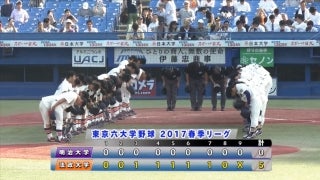 【ハイライト】立教大学 対 東京大学 1回戦