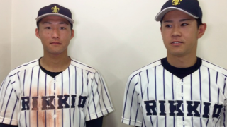 【ヒーローインタビュー】立教大学 山根佑太選手・手塚周選手