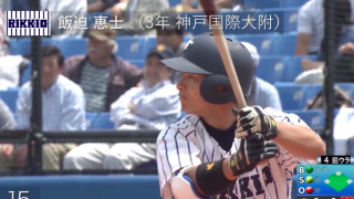 BIG6's Top 3 players【安打編/2017春】　２位・飯迫 恵士