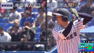 BIG6's Top 3 players【安打編/2017春】　１位・寺山 寛人