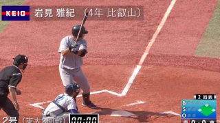 BIG6's Top 3 players【本塁打編/2017春】1位・岩見 雅紀