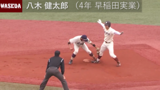BIG6's Top 3 players【盗塁編/2017春】2位・八木健太郎
