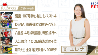 ブルステリハ0726　キャスター：エレナ