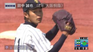 BIG6's Top 3 players×セイバーメトリクス【走者を出さない投手編/2017春】3位・田中誠也