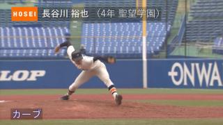 BIG6's Top 3 players×セイバーメトリクス【走者を出さない投手編/2017春】2位・長谷川裕也