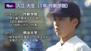 甲子園出場校OB特集【関東編】名門・横浜が主力選手を多く輩出