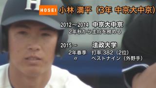 甲子園出場校OB特集【北信越・東海編】日本文理、中京大中京が存在感