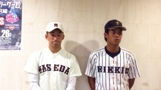 【オールスター試合後インタビュー 2/2】早稲田大学 小島和哉選手　立教大学 笠松悠哉選手