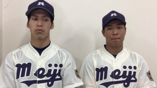 【ヒーローインタビュー】明治大学 齊藤 大将選手・逢澤 崚介選手