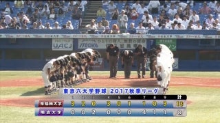 【ハイライト】早稲田大学 対 明治大学 2回戦