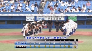 【ハイライト】東京大学 対 立教大学 2回戦