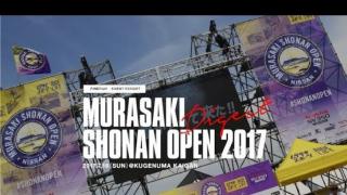 『MURASAKI SHONAN OPEN 2017』ダイジェスト映像&フォトギャラリー