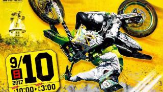 広野スタイル×フリースタイル！「広野スタイル2017」開催