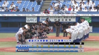 【ハイライト】東京大学 対 慶應大学　1回戦