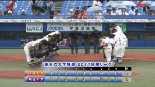 【ハイライト】法政大学 対 明治大学 1回戦