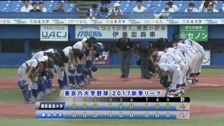 【ハイライト】慶應大学 対 東京大学 2回戦