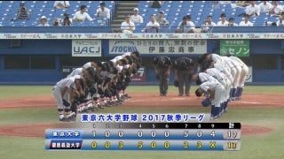 【ハイライト】東京大学 対 慶應大学 3回戦