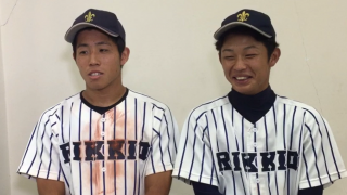 【ヒーローインタビュー】立教大学 大東 孝輔選手・田中 誠也選手