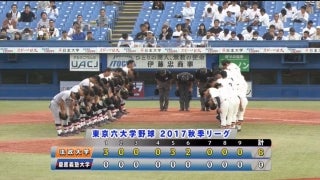 【ハイライト】法政大学 対 慶應大学 1回戦