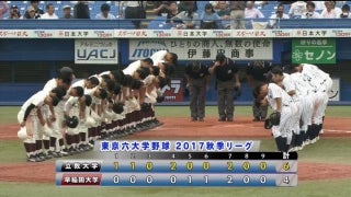 【ハイライト】立教大学 対 早稲田大学 2回戦
