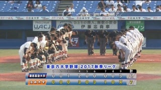 【ハイライト】慶應大学 対 法政大学 4回戦