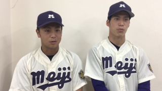 【ヒーローインタビュー】明治大学 河野 祐斗選手・齊藤 大将選手