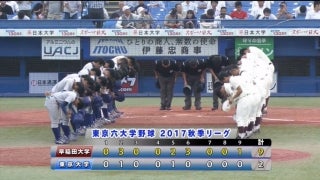 【ハイライト】早稲田大学 対 東京大学 1回戦