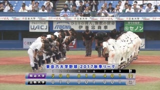 【ハイライト】明治大学 対 立教大学 2回戦