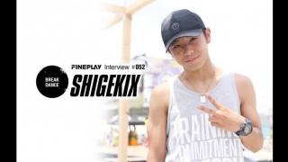 【スペシャルインタビュー】BBOY “Shigekix”