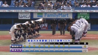 【ハイライト】慶應大学 対 明治大学 1回戦