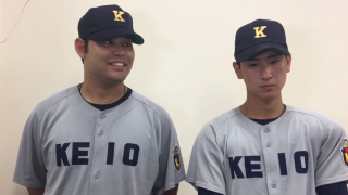 【ヒーローインタビュー】慶應義塾大学　岩見 雅紀選手・佐藤 宏樹選手