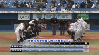 【ハイライト】慶應大学 対 立教大学 1回戦