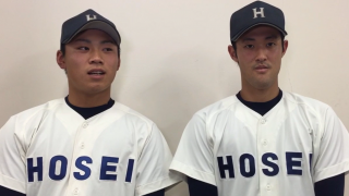 【ヒーローインタビュー】法政大学　毛利 元哉選手・菅野 秀哉選手