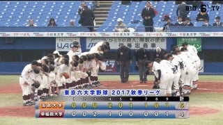 【ハイライト】法政大学 対 早稲田大学 2回戦