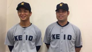 【ヒーローインタビュー】慶應大学　関根 智輝選手・岩見 雅紀選手