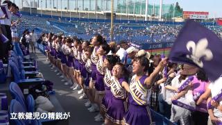 【応援団特集】立教「行け、立教健児」 週末は神宮球場へ！