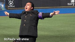 【応援団特集】立教「セントポール」　週末は神宮球場へ！4月14日(土)春季リーグ戦開幕！