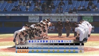 【ハイライト】立教大学 対 法政大学 1回戦