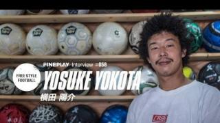 【CHIMERA×FINEPLAY特別企画】フリースタイルフットボーラー横田陽介インタビュー
