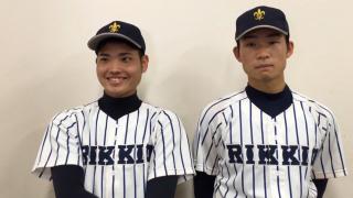 【ヒーローインタビュー】立教大学 比屋根雅也（興南）・藤野隼大（川越東）
