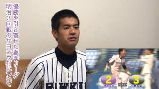 【ドラフト直前企画#4】立教・笠松悠哉 飛躍の舞台で貫いたフルスイング