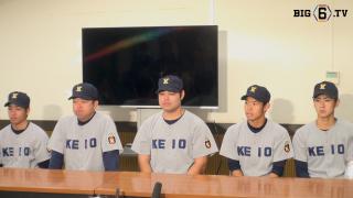 慶應大学 優勝会見