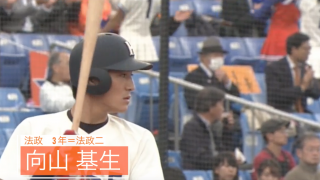 安打2位 法政・向山基生（法政二）【BIG6アワード 17秋】