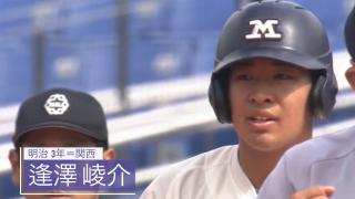 盗塁2位タイ 明治・逢澤崚介（関西）【BIG6アワード 17秋】