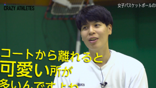 Vol.4「男子が羨ましい」渡嘉敷来夢が語る女子バスケの未来