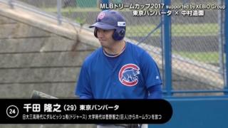 ハイライト動画１：東京バンバータ vs 中村造園（準決勝第１試合）