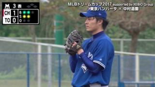 ハイライト動画２：東京バンバータ vs 中村造園（準決勝第１試合）