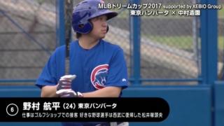 ハイライト動画４：東京バンバータ vs 中村造園（準決勝第１試合）