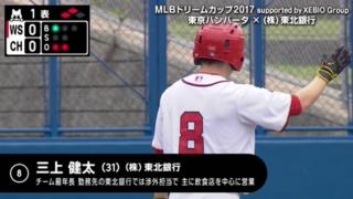 ハイライト動画２：東京バンバータ vs （株）東北銀行（決勝）